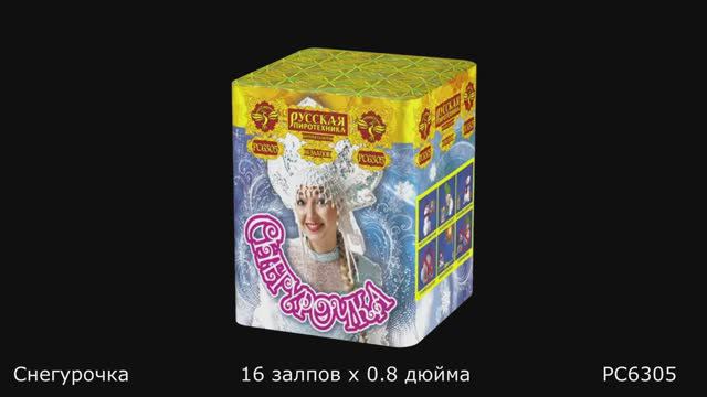 PC6305 смотреть онлайн