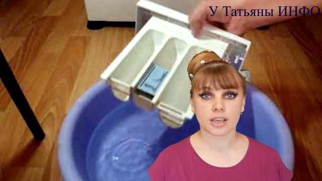 Пора ОЧИСТИТЬ ЛОТОК для порошка в СТИРАЛЬНОЙ МАШИНЕ!!! смотреть онлайн