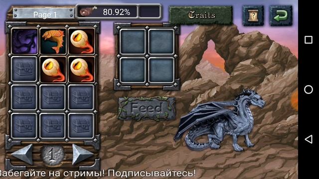 Dragon Overseer Skill to Win game for Android! Обзор. смотреть онлайн