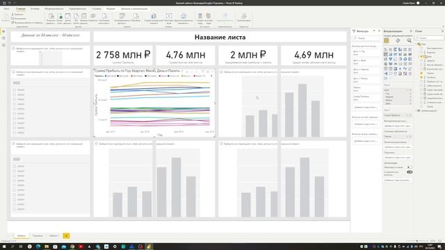 Открытый урок. Экспресс курс по аналитике с нуля до устройства на работу за 1 месяц. 14/28 смотреть онлайн