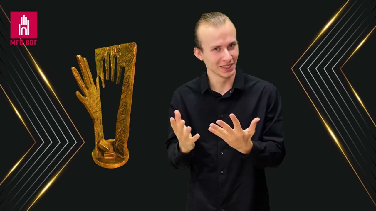 Премия «Человек года - 2023» смотреть онлайн