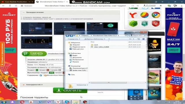 КАК КРЯКНУТЬ ПРОГРАММУ - Wondershare Video Editor??? смотреть онлайн