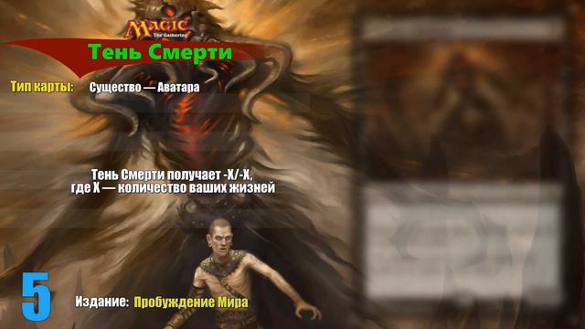 Самые сильные существа MTG
