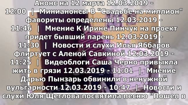 Сергей Захарьяш с девушкой отметил 30-летие в Париже смотреть онлайн
