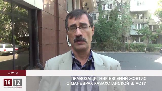 Казахстан усваивает уроки Украины / 1612 смотреть онлайн