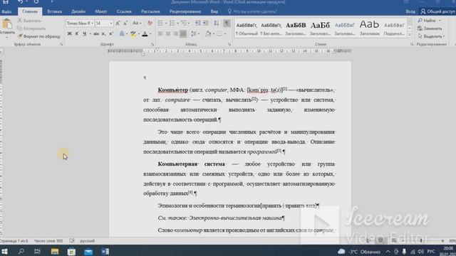Как оформить документ, доклад, реферат в ворд/ Word? смотреть онлайн