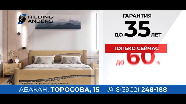 Хилдинг Андрес смотреть онлайн