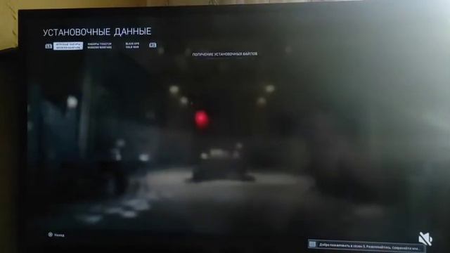 "Installation paused. Issue with Modern Warfare 2019 on PS4." смотреть онлайн