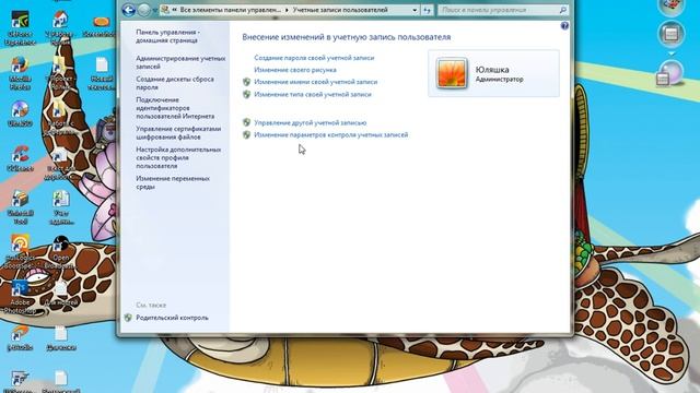 Как отключить контроль учетных записей, UAC/How to disable UAC смотреть онлайн