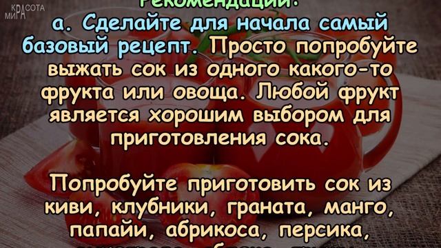 НЕВЕРОЯТНЫЕ ОВОЩНЫЕ СОКИ ДЛЯ ПОХУДЕНИЯ смотреть онлайн