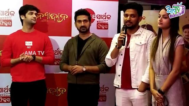 AUDIO RELEASE OF ODIA MOVIE 'KANYADANA' || Ama Tv Daily News Update || News Bulletin || Odisha News смотреть онлайн