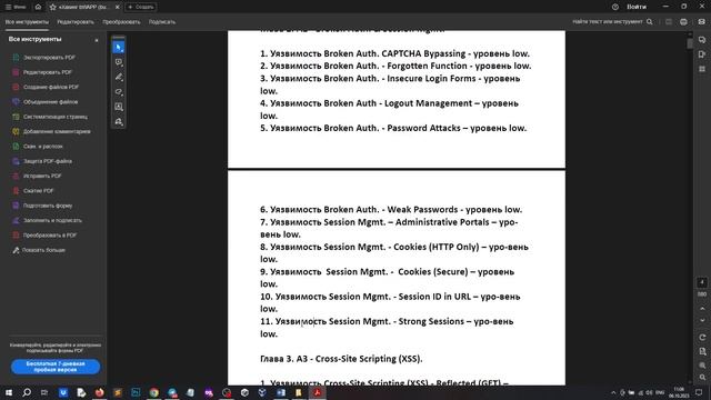Видеоуроки bWAPP (buggy web application). смотреть онлайн