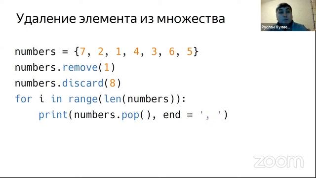 Установочная лекция по теме "Объектно-ориентированное программирование" смотреть онлайн