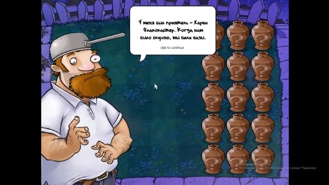 Стрим по Plants vs Zombies смотреть онлайн