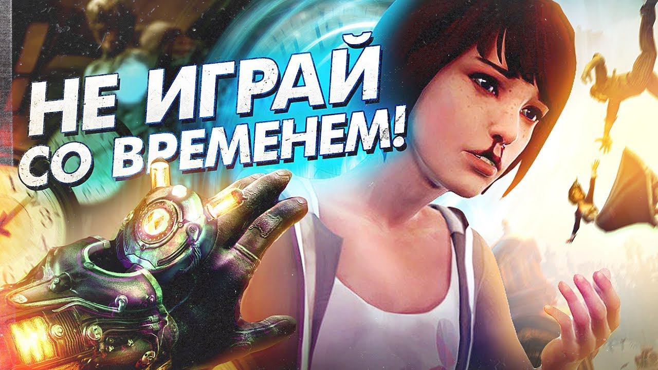 7 САМЫХ БЕЗОТВЕТСТВЕННЫХ ИСПОЛЬЗОВАНИЙ ВРЕМЕНИ В ИГРАХ смотреть онлайн