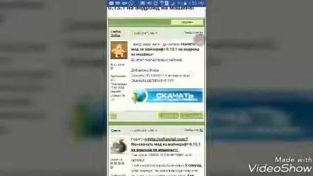 Скачать мод на оружие в майнкрафт 0.13.1 смотреть онлайн