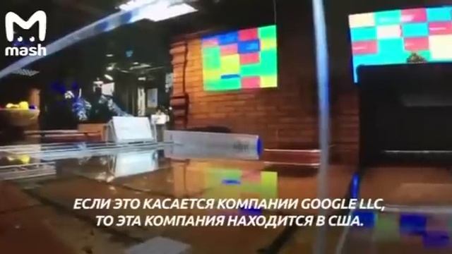 В московский офис Google пришли судебные приставы, но не нашли Google смотреть онлайн