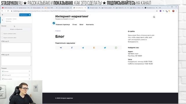Дизайн и SEO оптимизация сайта на Wordpress. Создание сайта на Wordpress с нуля 2022 смотреть онлайн