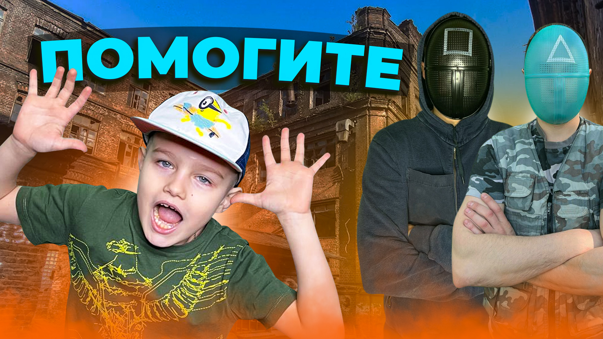 КТО ПОХИТИЛ ЯРОСЛАВА? *Ярослав и Папа Пропали!* видео для Детей смотреть онлайн