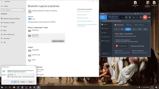 Windows 10 bluetooth видит устройство, но не подключается смотреть онлайн