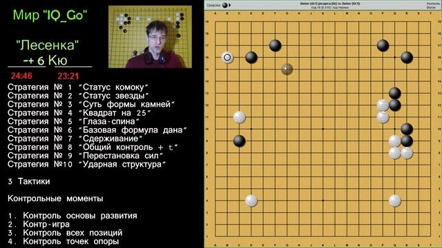Разбор (Лесенка) +-6 кю смотреть онлайн