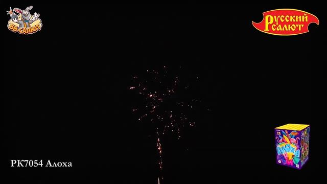 Фейерверк РК7054 Алоха (0,7" х 25) смотреть онлайн