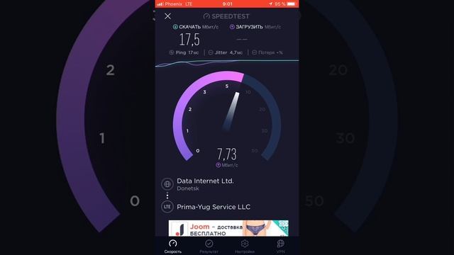 Тест сети 4G (LTE) РОС «ФЕНИКС» в Донецке смотреть онлайн