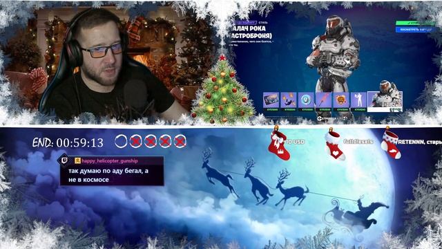 ? РОЖДЕСТВЕНСКИЕ КАТКИ! - Fortnite! (06.01.23) смотреть онлайн