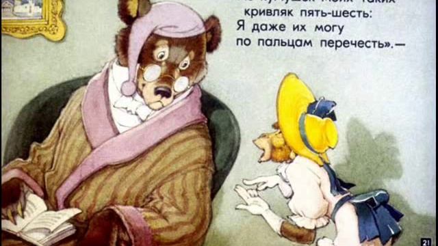 Зеркало и обезьяна Видеоклип к уроку литературы смотреть онлайн