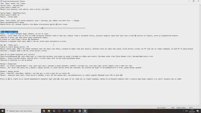 ARCHEAGE 7.0 - ВЫБОР КЛАССА НА НОВОМ СЕРВЕРЕ! смотреть онлайн