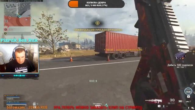 Посхалка на Стадионе!)КАК? - Стрим (18+) Call of Duty Warzone смотреть онлайн