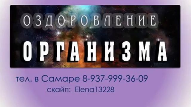 Лечебно-очищающие сеансы космоэнергетики смотреть онлайн