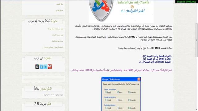 Tutorial Chmods Joomla security by Joomla4ar.Com смотреть онлайн