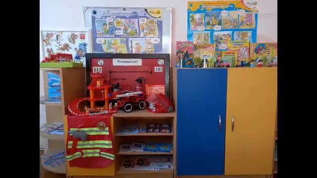 Видео уголки безопасности в ГУО Ясли сад 110 г Гомеля смотреть онлайн