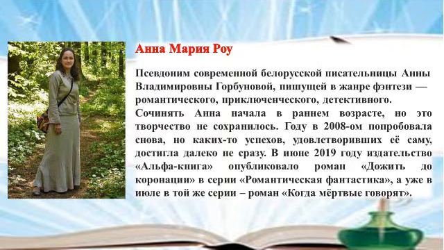 Современная женская проза Беларуси смотреть онлайн