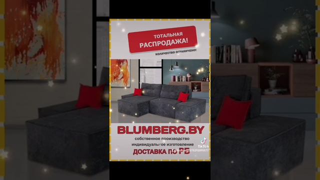 Модульный диван смотреть онлайн