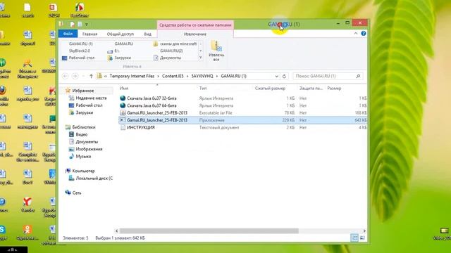 как скачать Minecraft 1.5.1 на свой комп бесплатно смотреть онлайн