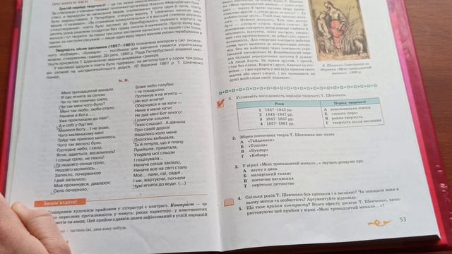 Як вивчити вірш | Як вивчити все смотреть онлайн
