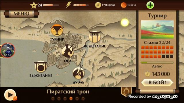 Прошло осу бой стенью 2 смотреть онлайн