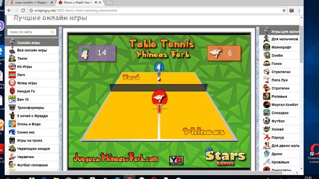 Настольный теннис отдохнула поиграла смотреть онлайн