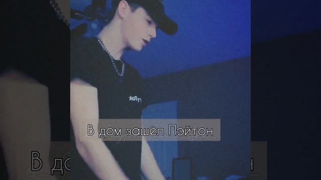 POV /2/ 40-50 Часть ~ Верни мне моё сердце ❤~ PAYTON MOORMEIER ▶ Истории про любовь ◀ смотреть онлайн