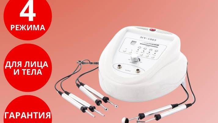 Аппарат микротокоdjй терапии NV-1005 смотреть онлайн