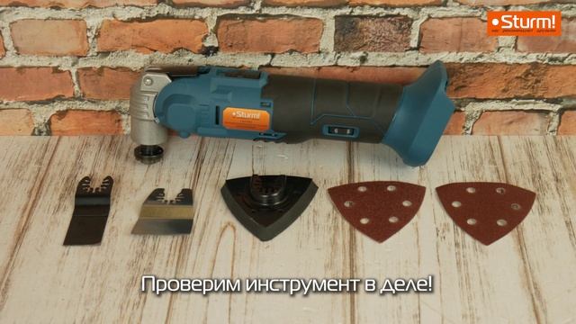 Новинка! Аккумуляторный реноватор Sturm! CMF1830 смотреть онлайн