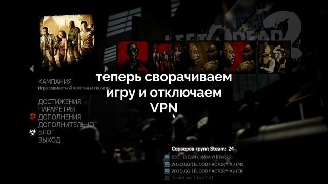 Left 4 Dead 2 - Steam validation rejected КАК ПОФИКСИТЬ 2022 ( пиратка non-steam ) смотреть онлайн