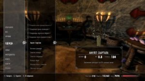 Skyrim. Максимальная прокачка зелий зачарования и кузнечки.