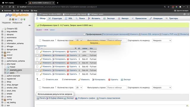 Уроки MySQL для начинающих / #6 – Работа с SQL: добавление, редактирование и удаление смотреть онлайн