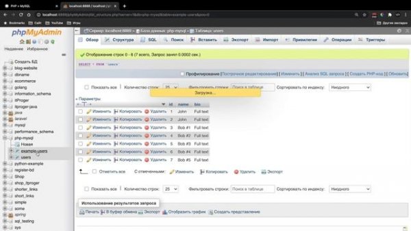 Уроки MySQL для начинающих / #6 – Работа с SQL: добавление, редактирование и удаление