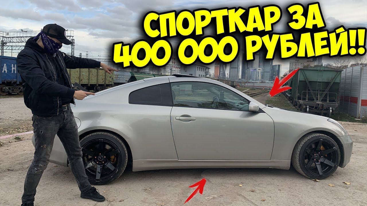 КУПИЛ СПОРТКАР ЗА 400 000 РУБЛЕЙ! Мама СТИФЛЕРА #1 смотреть онлайн
