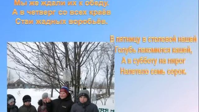 Покормите птиц зимой смотреть онлайн