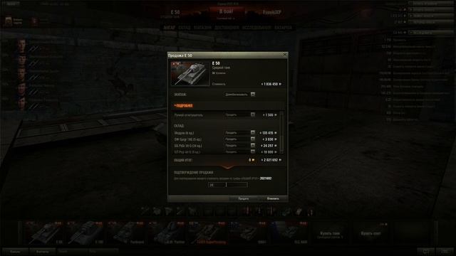Удаляем аккаунт в WOT смотреть онлайн